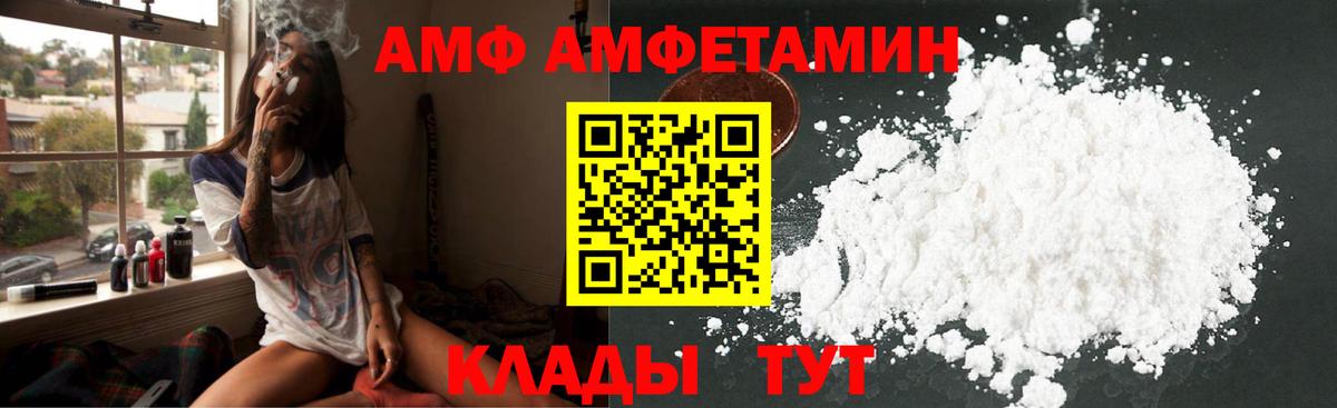 Амфетамин Premium Саянск