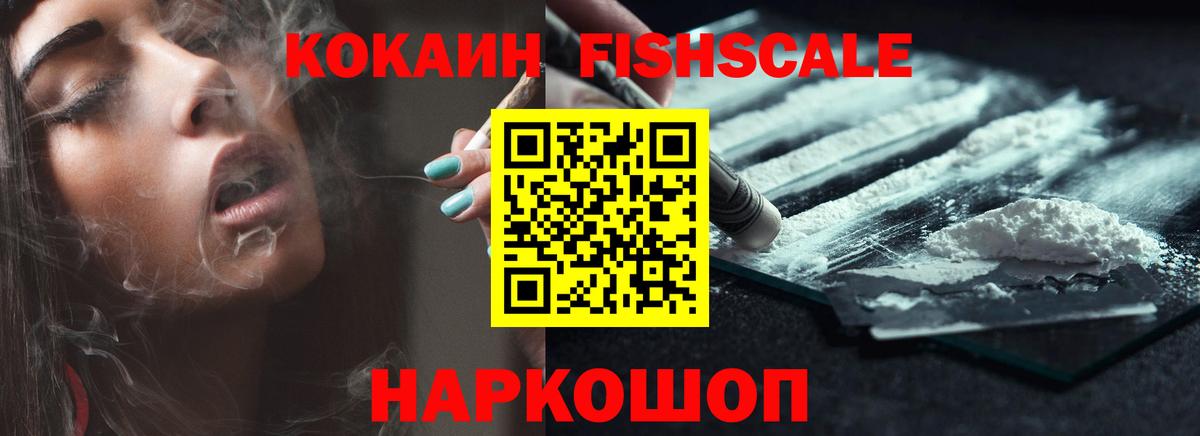Кокаин Боливия  Вход с VPN  Саянск  Cocaine 97% 
