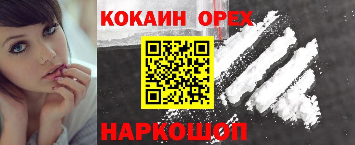 COCAIN Columbia Саянск