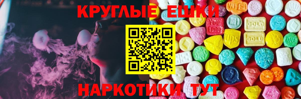 Ecstasy 250 мг  Экстази  Ecstasy XTC  Саянск  Вход с VPN 