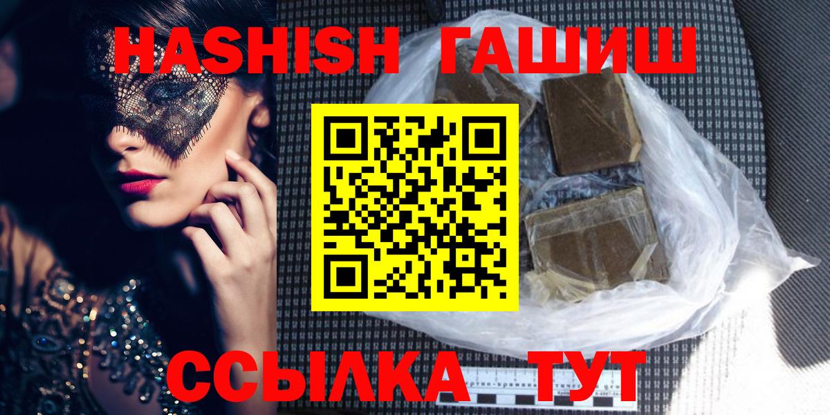 ГАШ Cannabis  Вход с VPN  ГАШИШ гарик  Саянск 