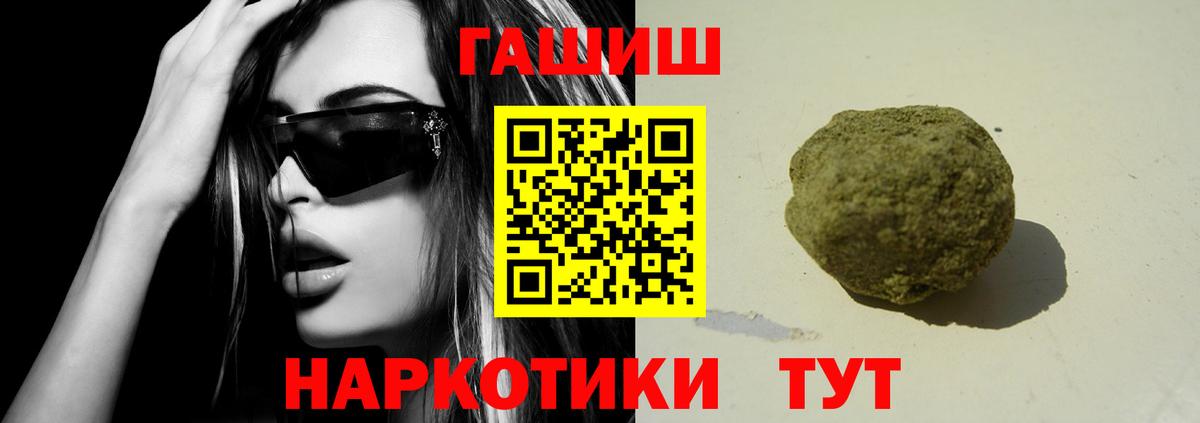ГАШ hashish Саянск