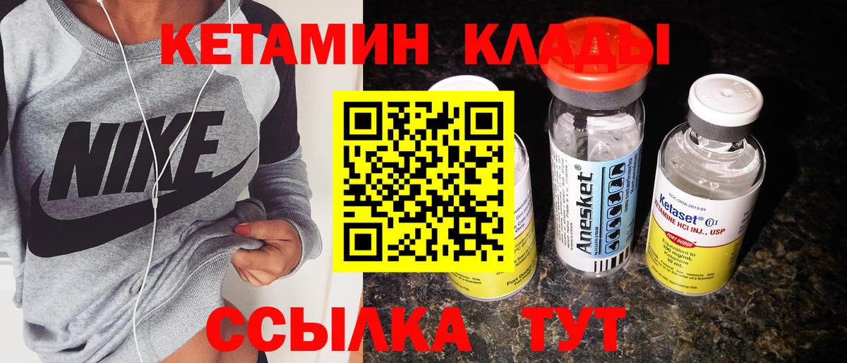 КЕТАМИН ketamine Саянск