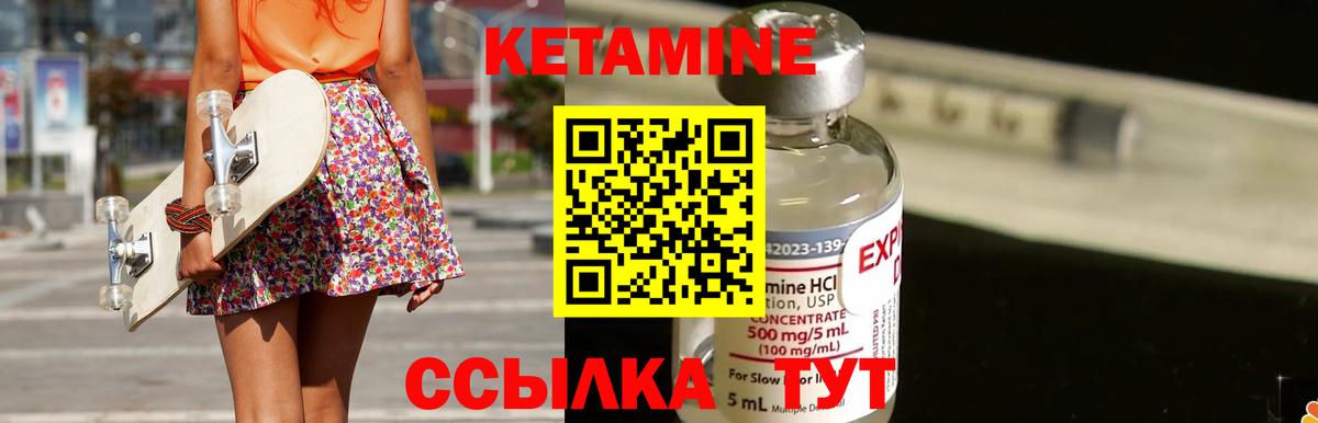 Кетамин ketamine  КЕТАМИН ketamine  Саянск  Вход с VPN 