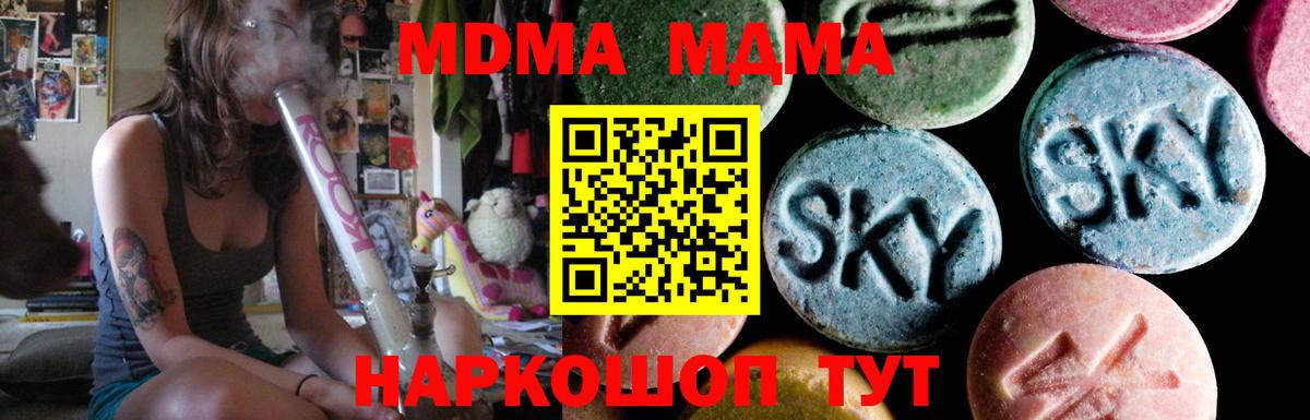 Саянск  МДМА crystal  МДМА crystal  Вход с VPN 