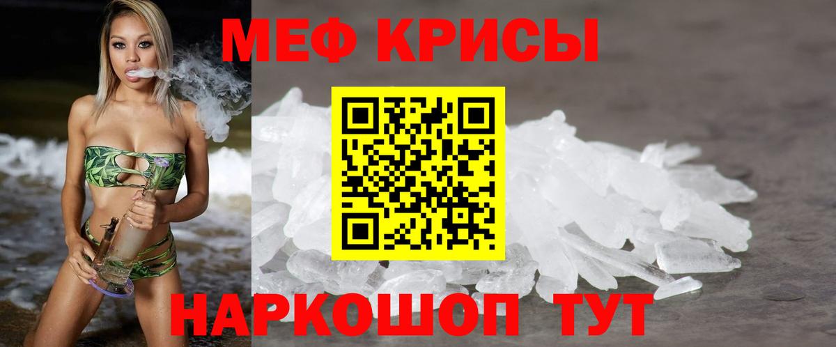 МЯУ-МЯУ мяу мяу  Вход с VPN  Саянск  Мефедрон  Меф  МЯУ-МЯУ кристаллы 