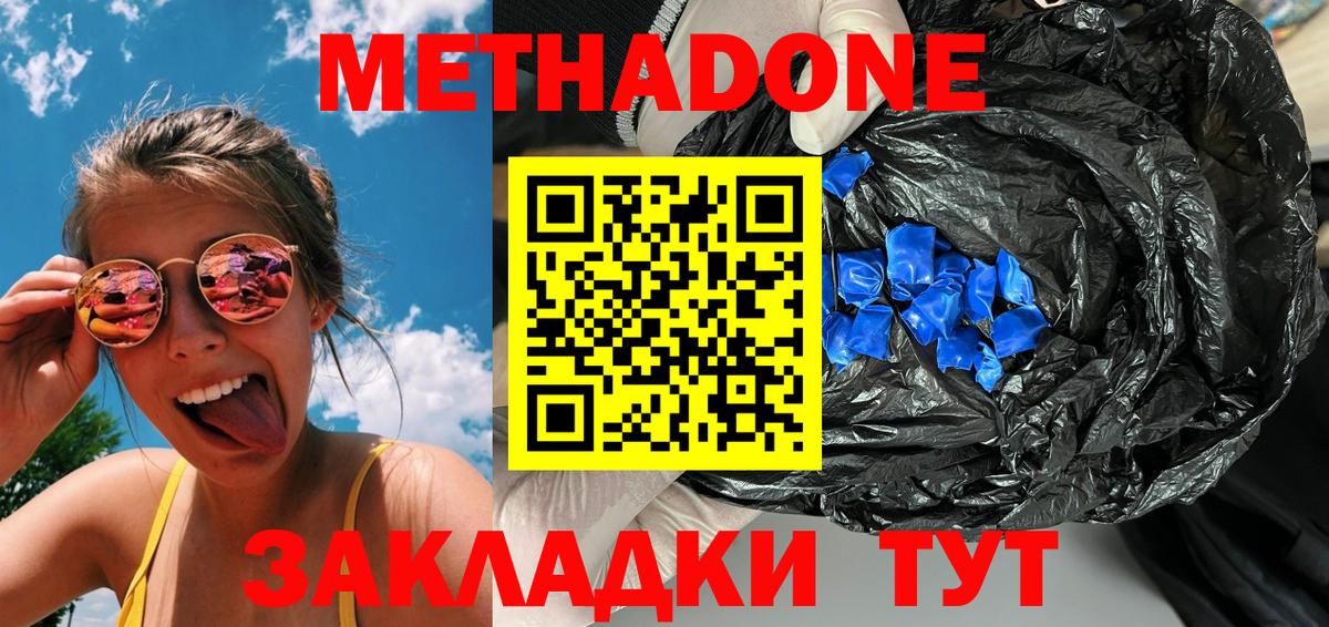 МЕТАДОН мёд Саянск