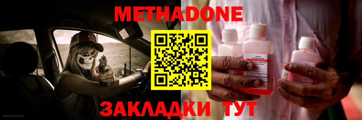 Метадон мёд  Вход с VPN  МЕГА ТОР  Саянск 