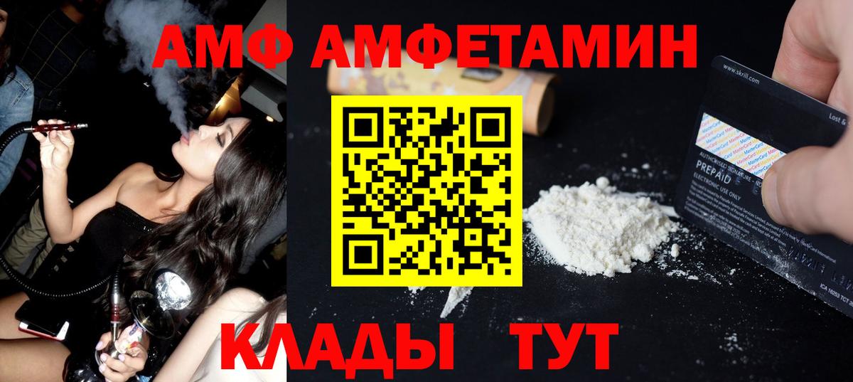 Саянск  Метамфетамин винт  Метамфетамин винт  Вход с VPN 
