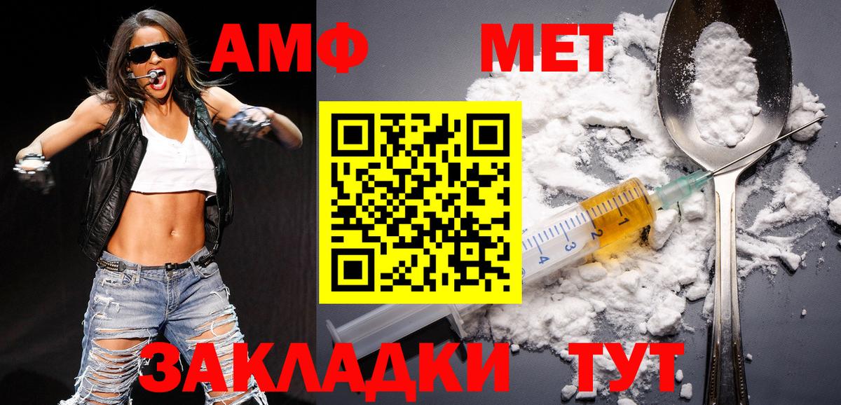 МЕТАМФЕТАМИН Декстрометамфетамин 99.9% Саянск