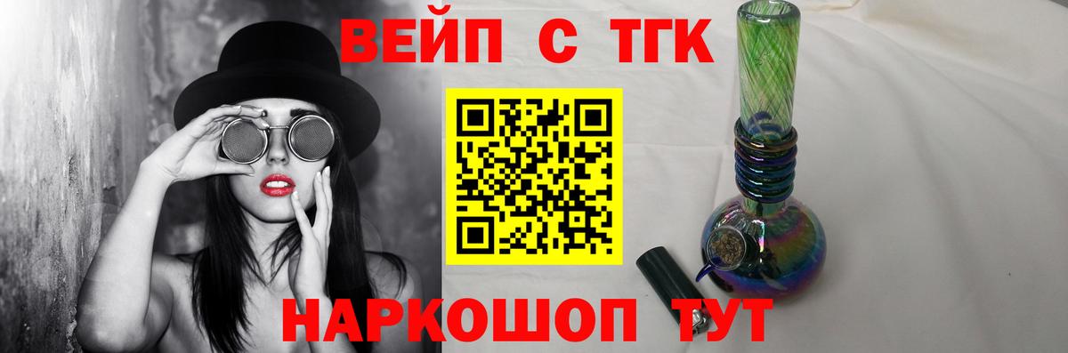 Саянск  Дистиллят ТГК концентрат  Дистиллят ТГК концентрат  Вход с VPN 