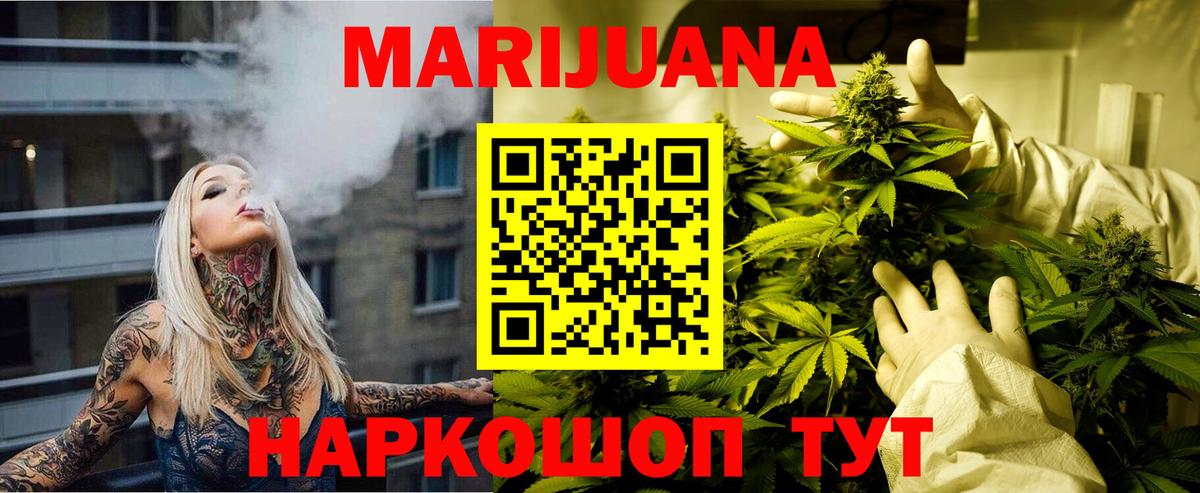 Канабис SATIVA & INDICA Саянск